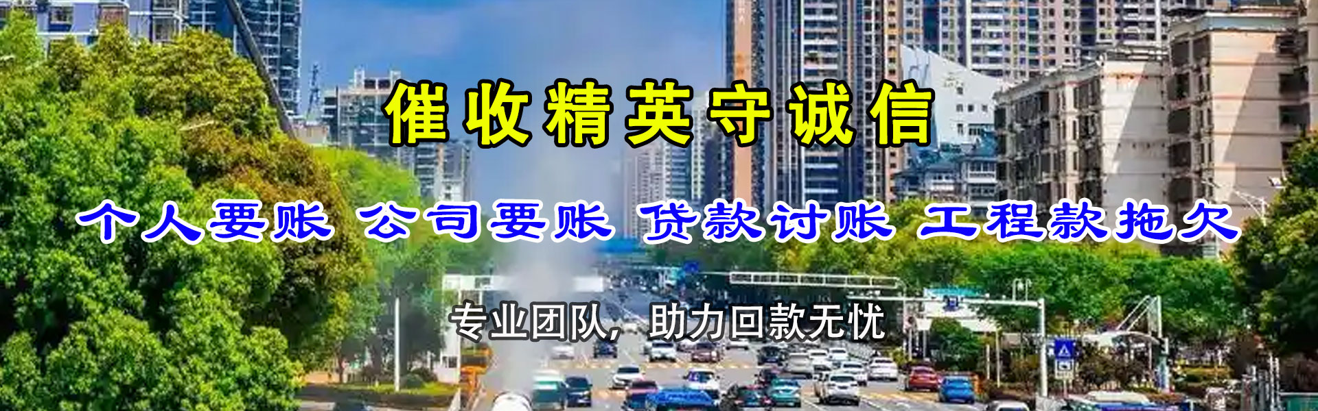 霍邱清债公司